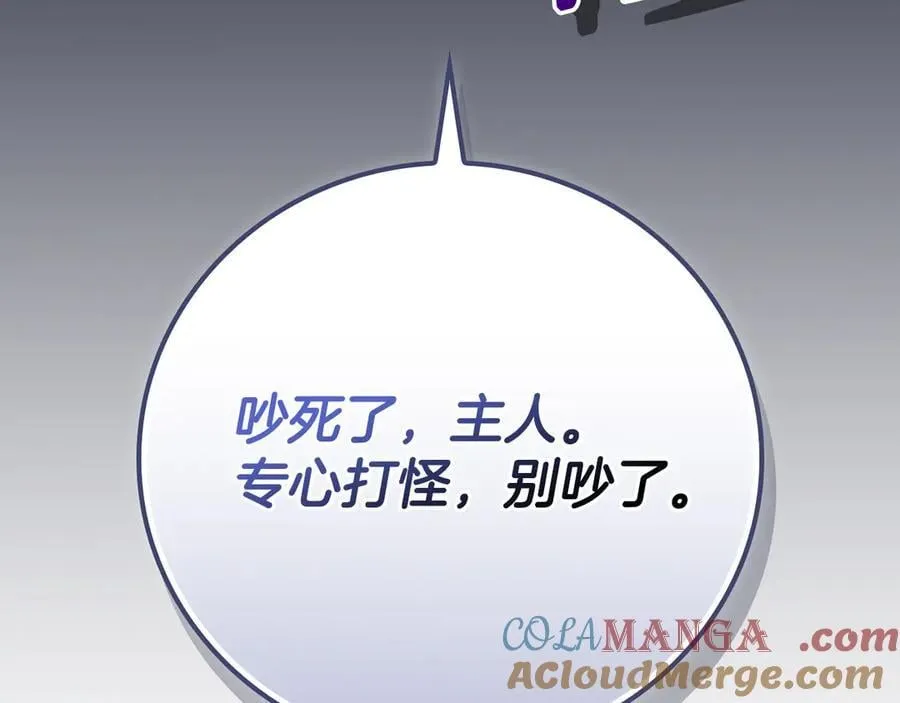 第105话 反被利用出糗 第93页