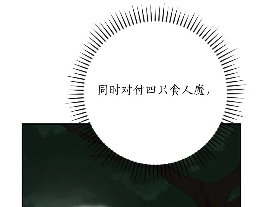 第105话 反被利用出糗 第95页