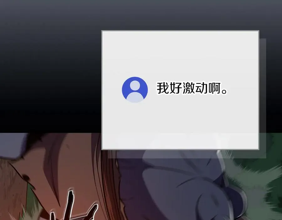 第105话 反被利用出糗 第99页
