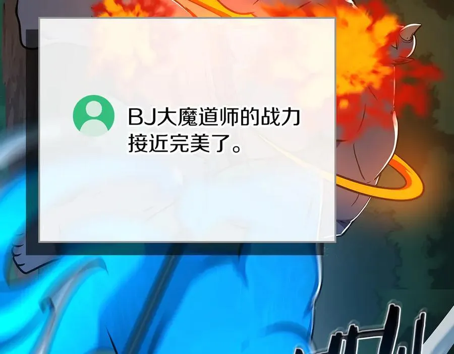 第105话 反被利用出糗 第103页