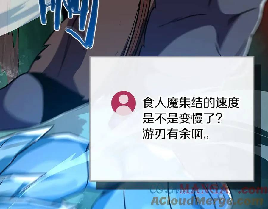 第105话 反被利用出糗 第105页