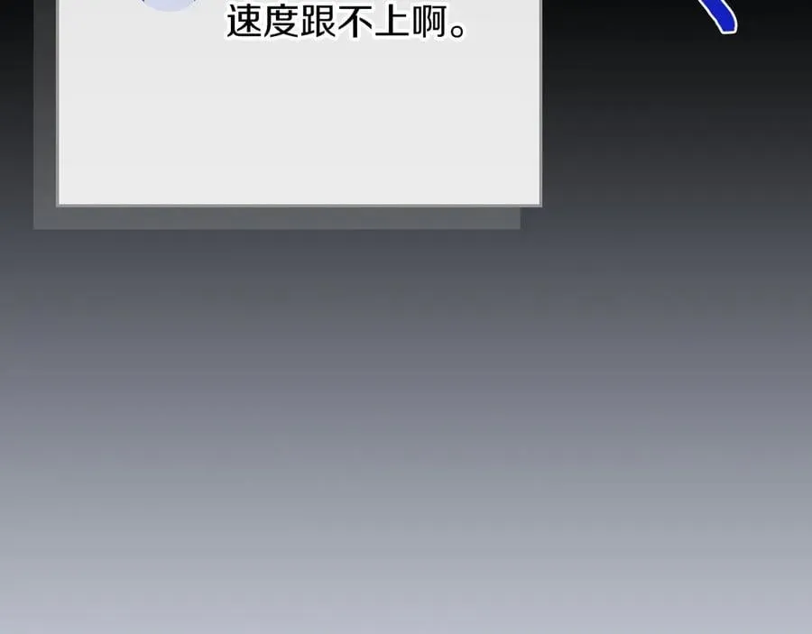 第105话 反被利用出糗 第107页