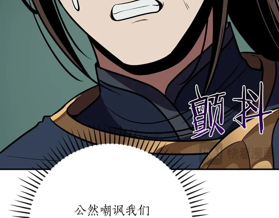 第105话 反被利用出糗 第110页