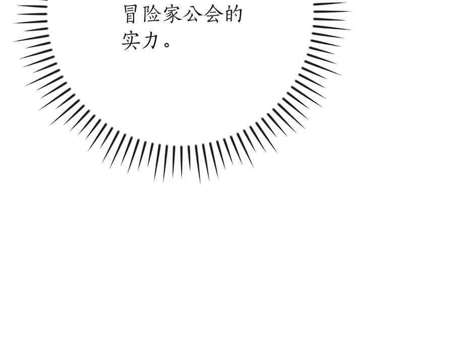 第105话 反被利用出糗 第111页