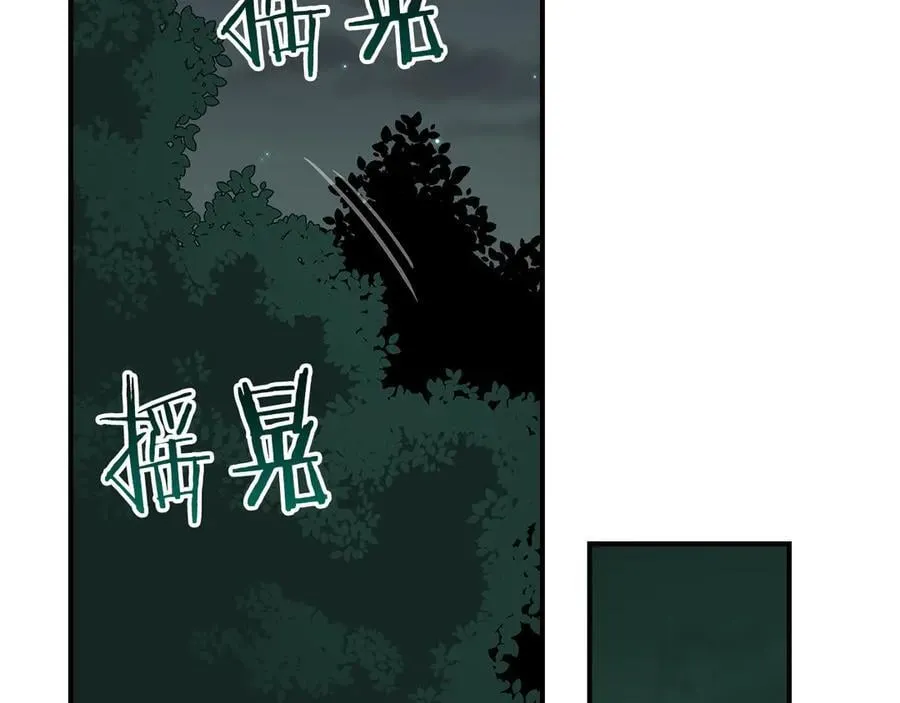 第105话 反被利用出糗 第114页