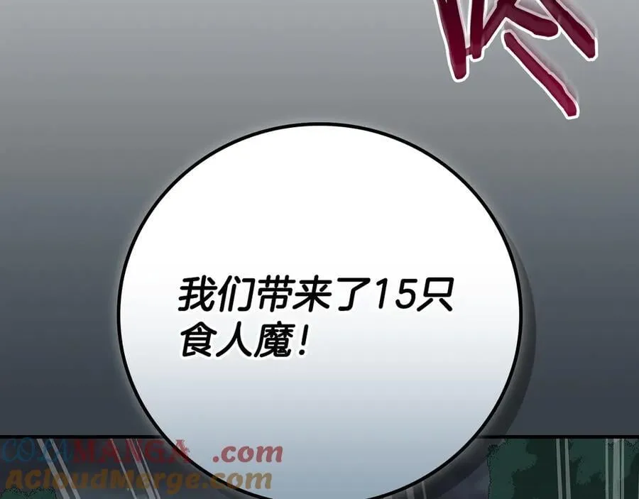 第105话 反被利用出糗 第117页