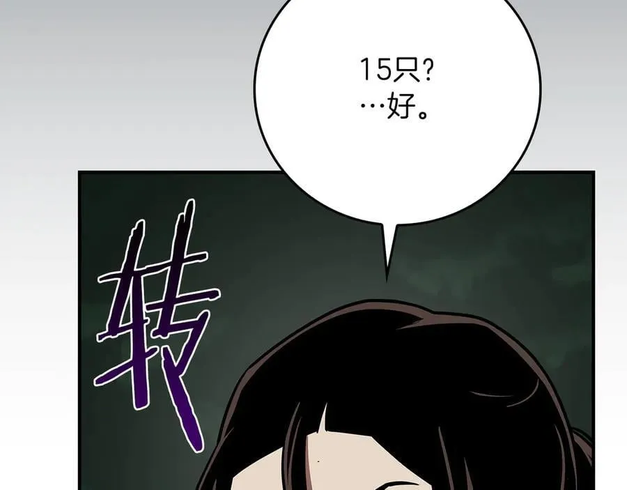 第105话 反被利用出糗 第122页