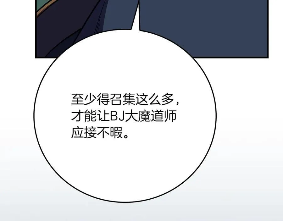 第105话 反被利用出糗 第124页