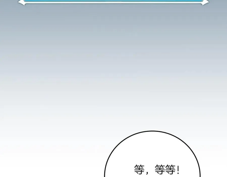 第105话 反被利用出糗 第126页