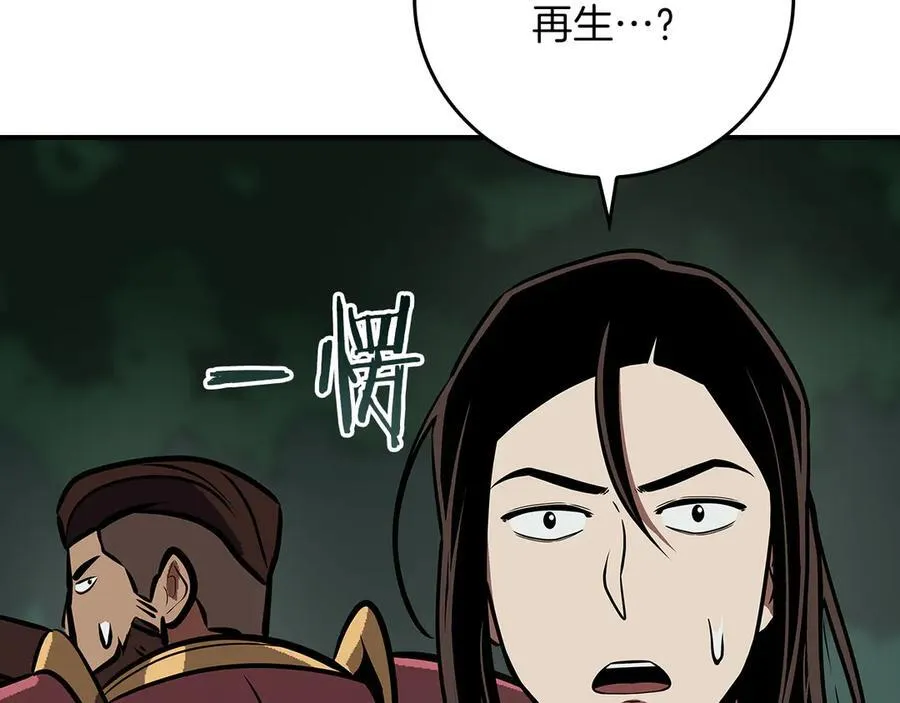 第105话 反被利用出糗 第127页