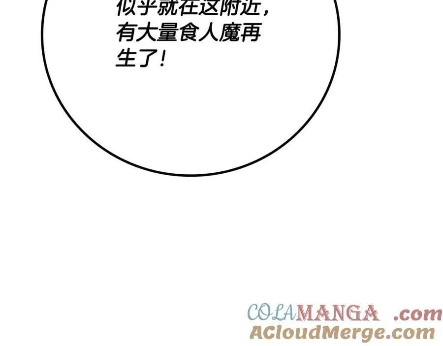 第105话 反被利用出糗 第129页