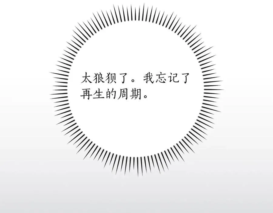 第105话 反被利用出糗 第131页