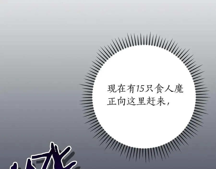 第105话 反被利用出糗 第132页