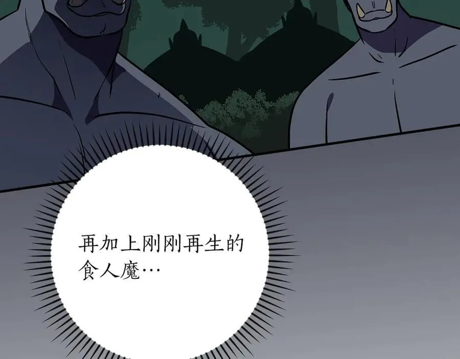第105话 反被利用出糗 第135页
