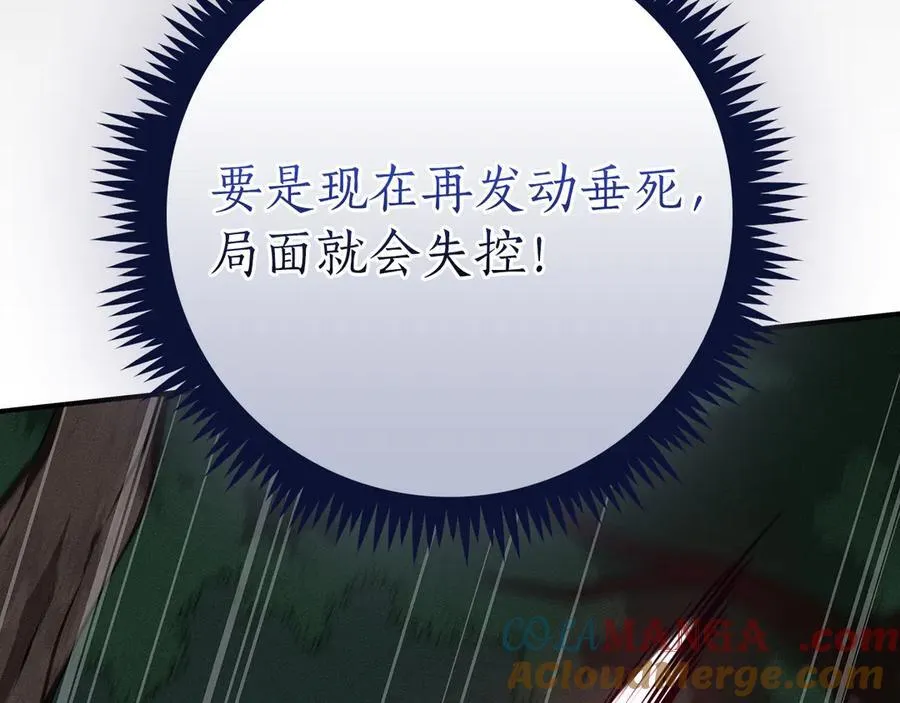 第105话 反被利用出糗 第137页
