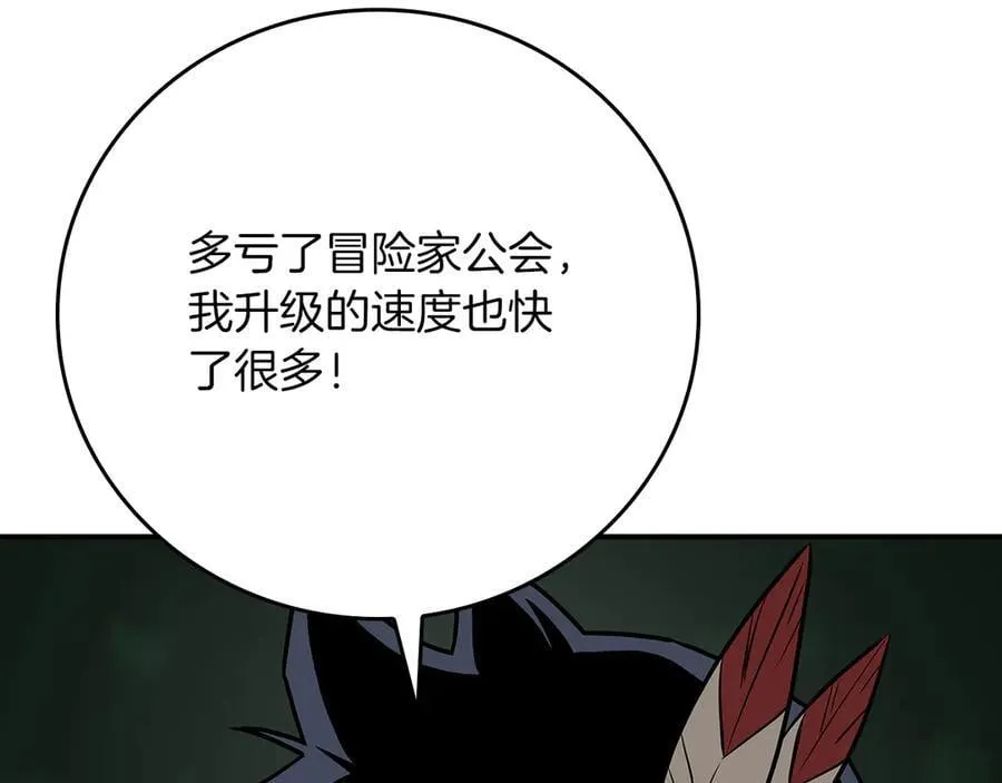 第105话 反被利用出糗 第152页