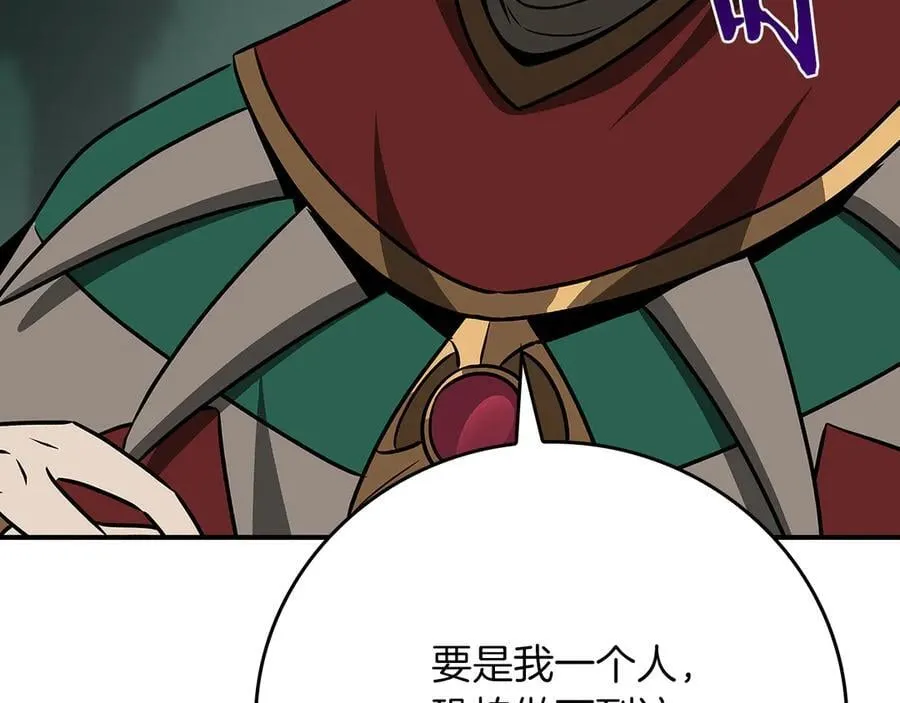 第105话 反被利用出糗 第154页