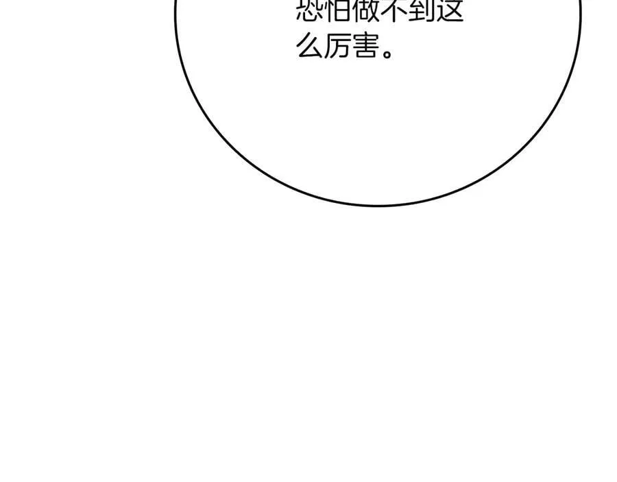 第105话 反被利用出糗 第155页