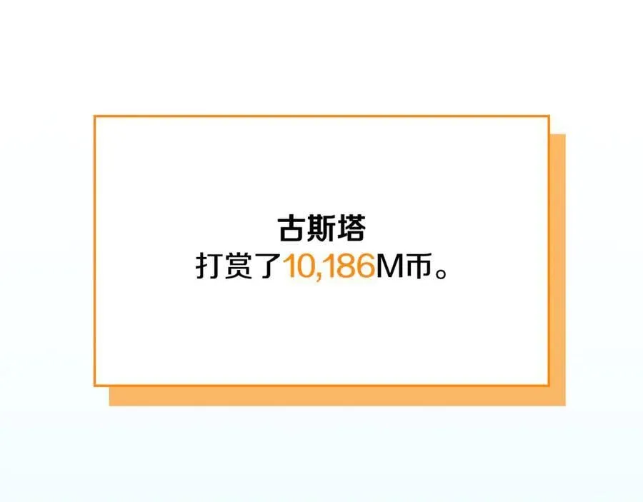 第105话 反被利用出糗 第156页
