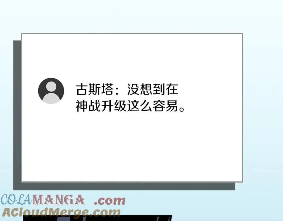第105话 反被利用出糗 第157页