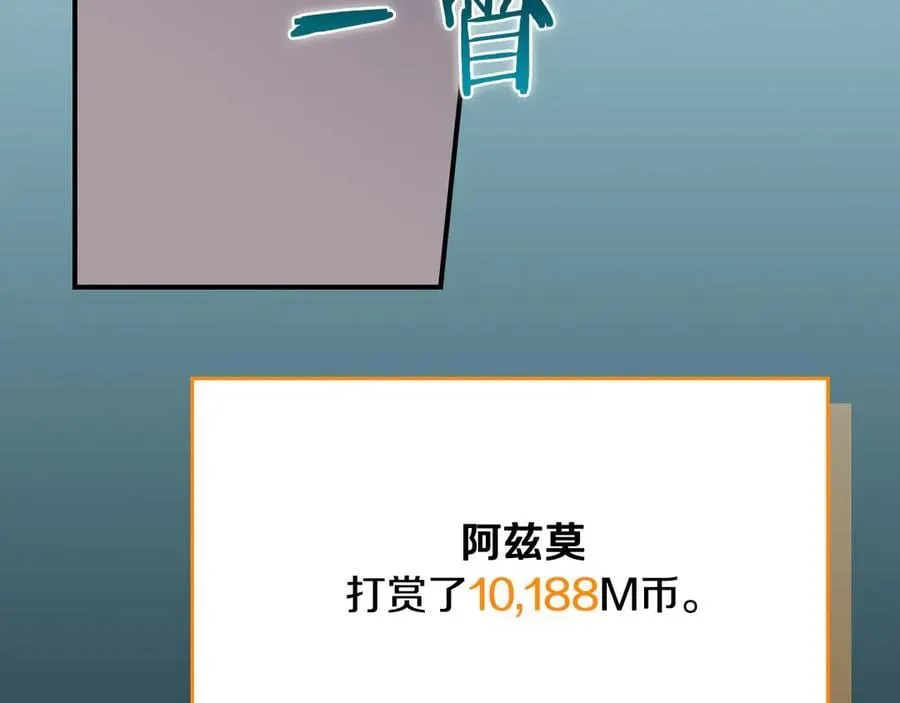 第105话 反被利用出糗 第159页