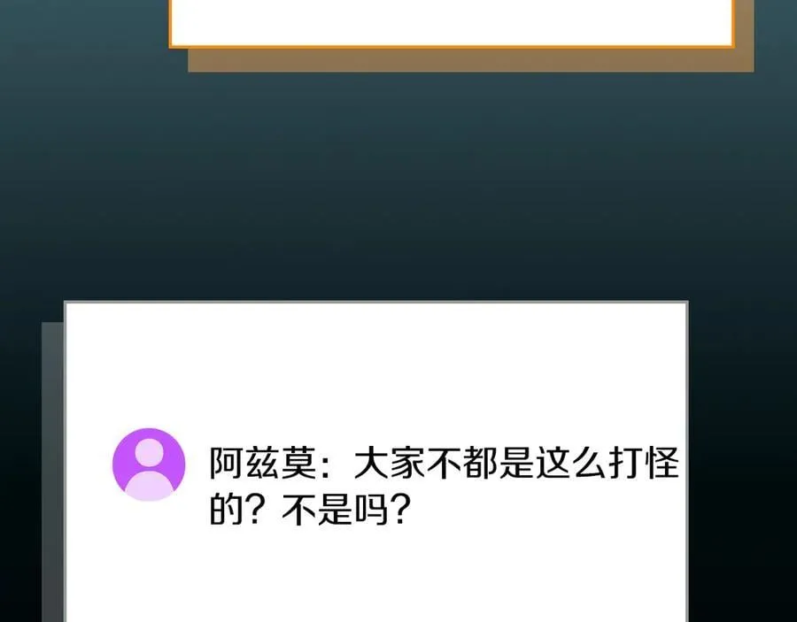 第105话 反被利用出糗 第160页