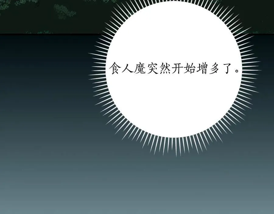 第105话 反被利用出糗 第163页