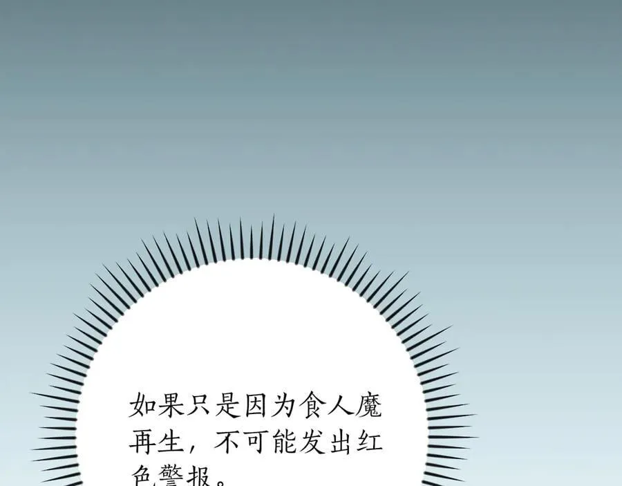 第105话 反被利用出糗 第164页