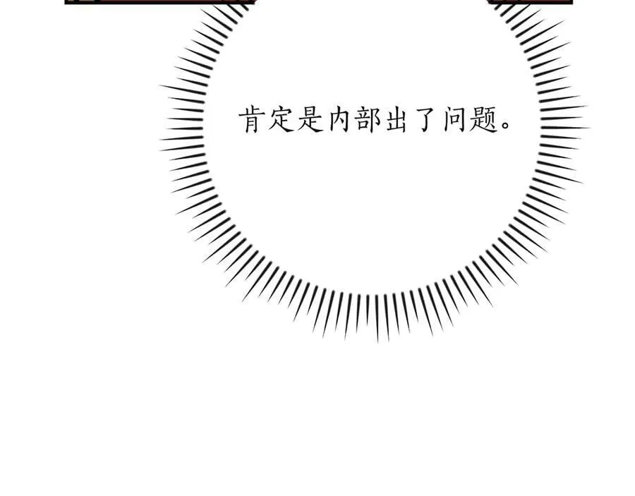 第105话 反被利用出糗 第167页