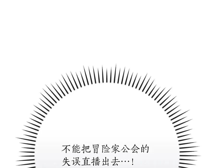 第105话 反被利用出糗 第168页