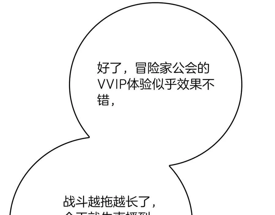 第105话 反被利用出糗 第174页