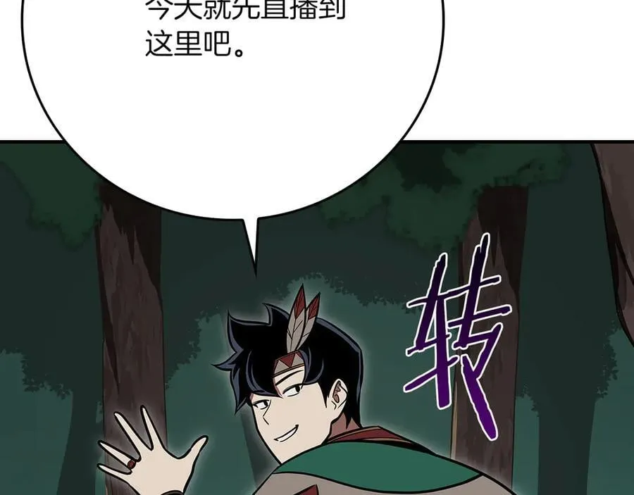 第105话 反被利用出糗 第175页