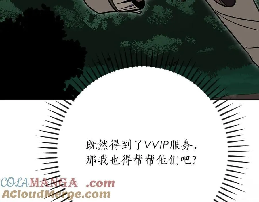 第105话 反被利用出糗 第177页