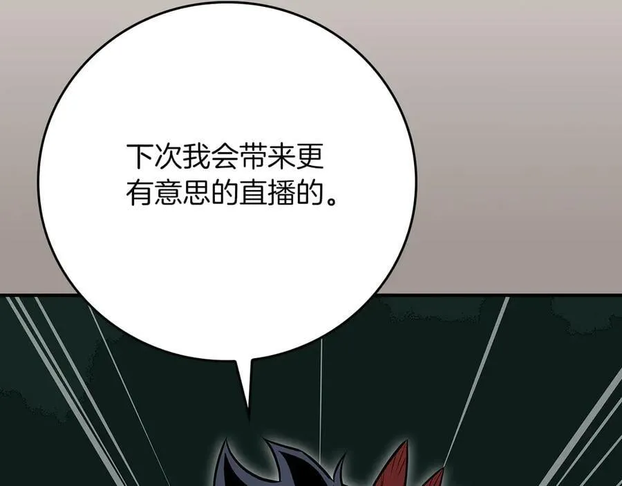 第105话 反被利用出糗 第179页