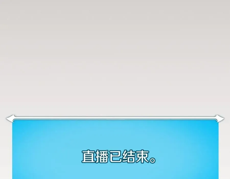 第105话 反被利用出糗 第184页