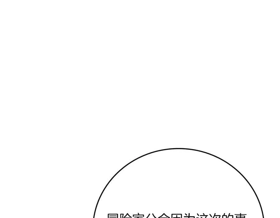 第105话 反被利用出糗 第186页