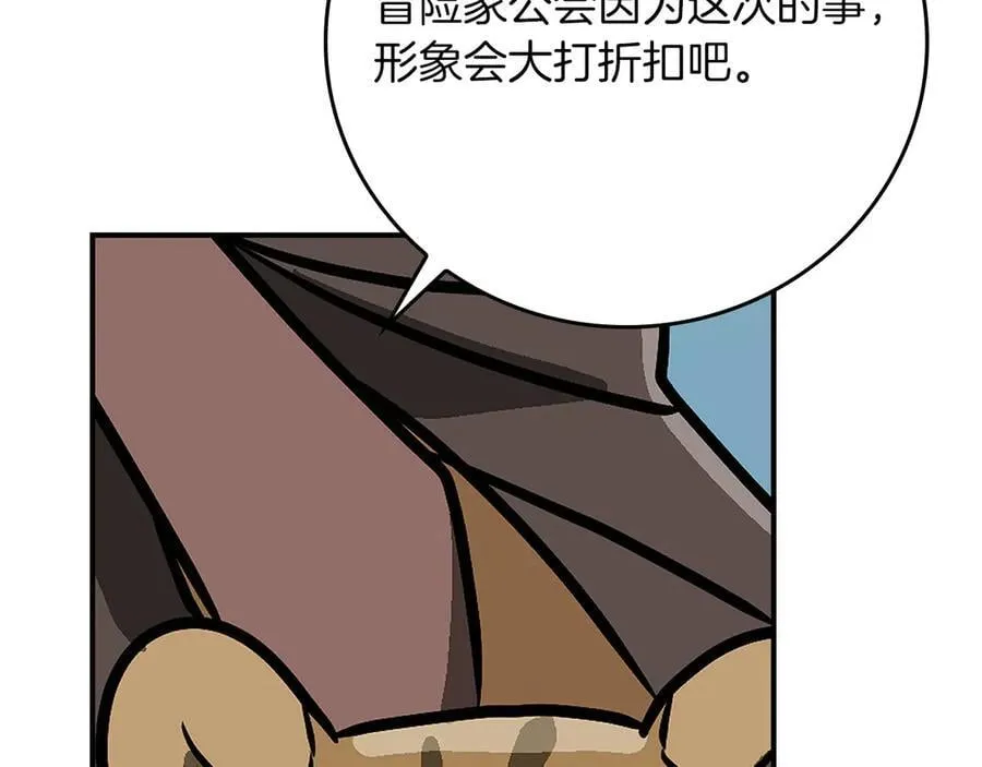 第105话 反被利用出糗 第187页