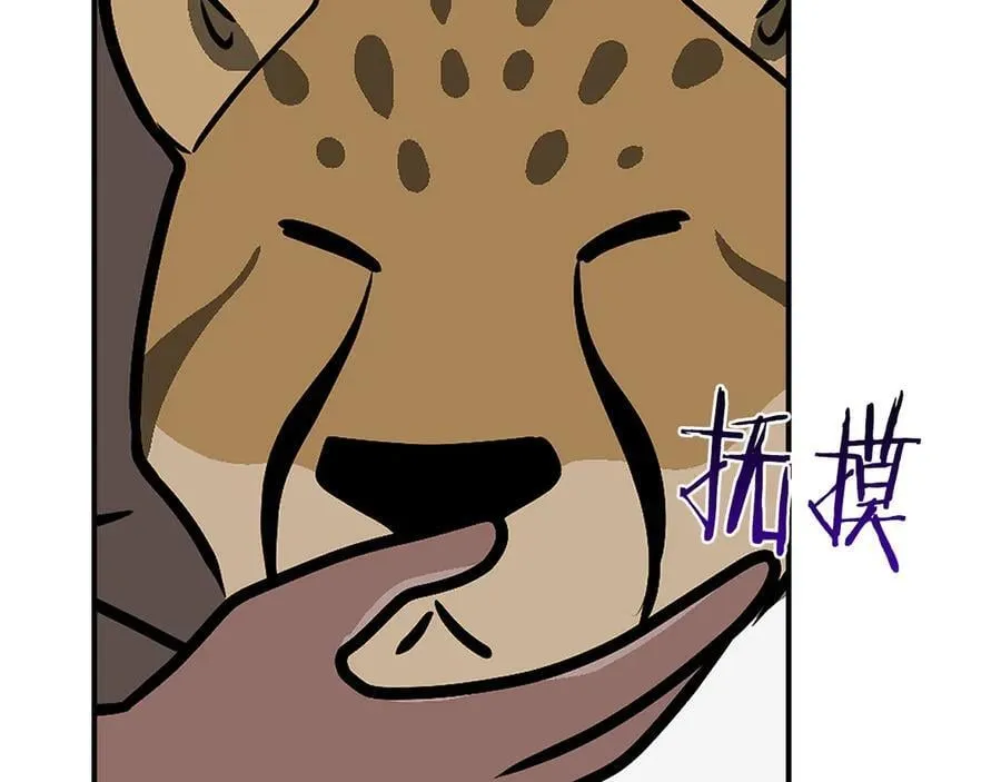 第105话 反被利用出糗 第188页