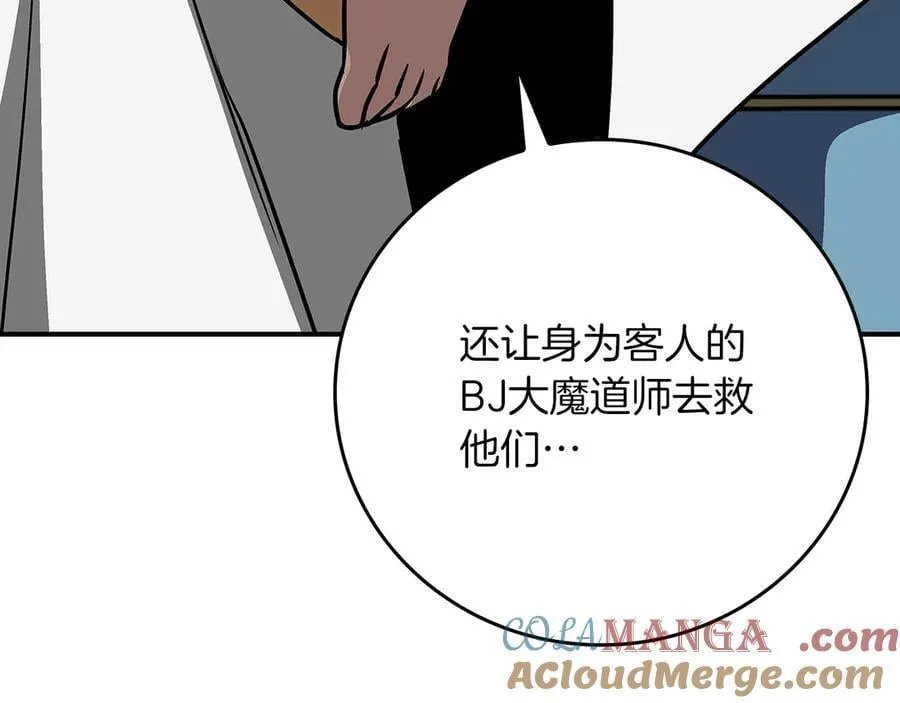 第105话 反被利用出糗 第193页