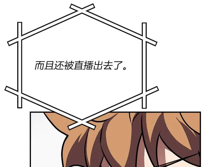 第105话 反被利用出糗 第195页