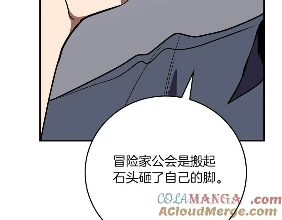 第105话 反被利用出糗 第197页