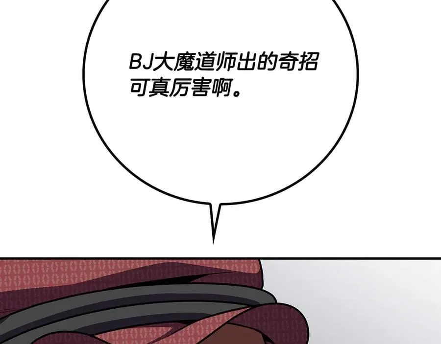第105话 反被利用出糗 第199页