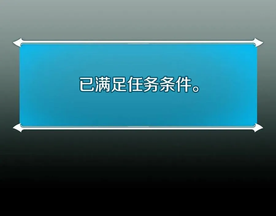 第105话 反被利用出糗 第203页