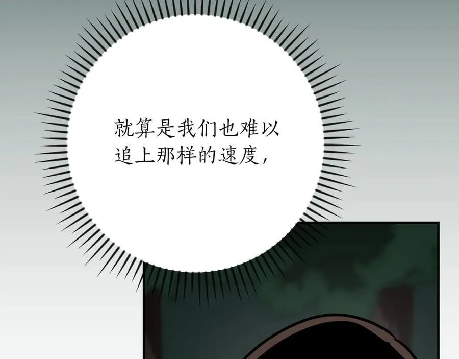 第105话 反被利用出糗 第207页