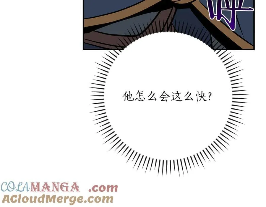 第105话 反被利用出糗 第209页