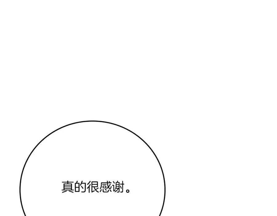 第105话 反被利用出糗 第210页