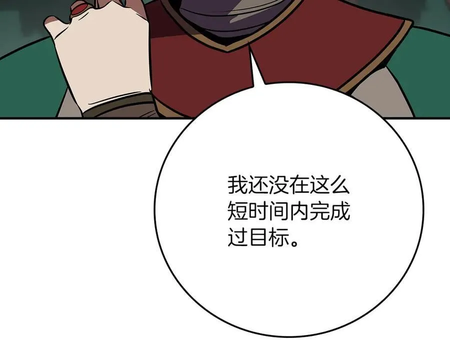 第105话 反被利用出糗 第212页