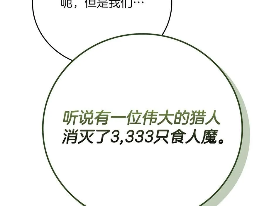 第105话 反被利用出糗 第214页