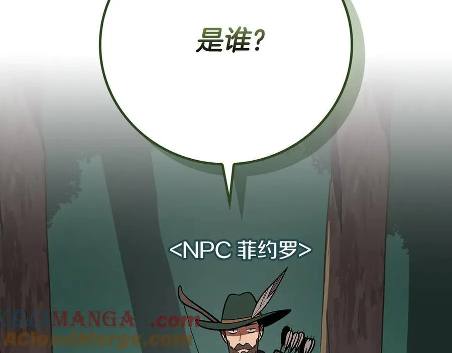 第105话 反被利用出糗 第217页
