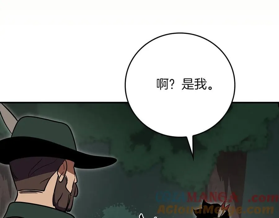 第105话 反被利用出糗 第221页